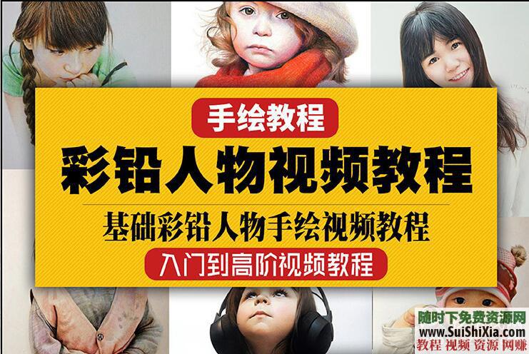 零基础到精通自学入门 插画人物彩铅视频教程绘画教学课程手绘花卉  彩铅视频教程零基础到精通绘画自学入门教学课程手绘花卉插画人物 第10张