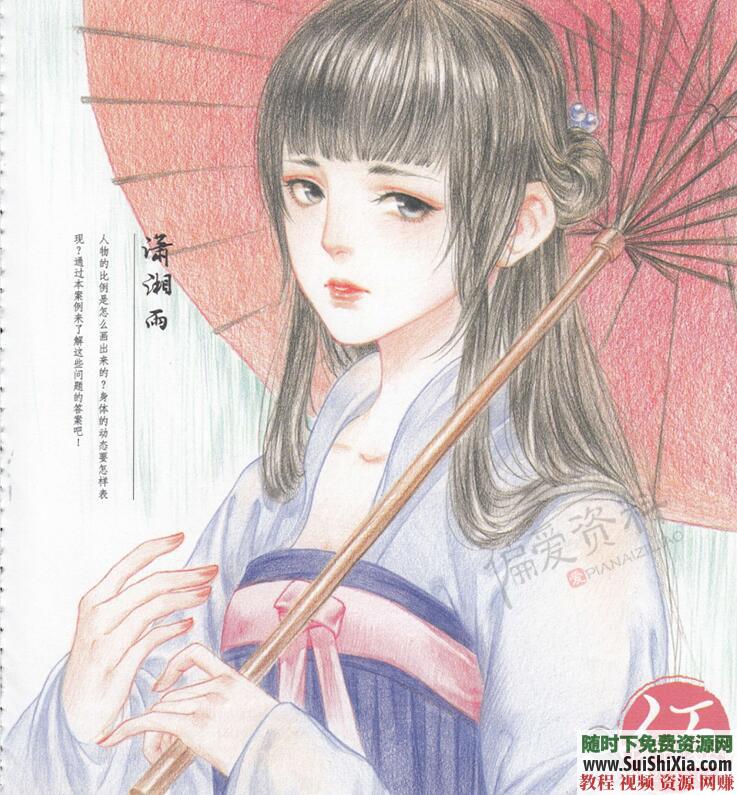 零基础到精通自学入门 插画人物彩铅视频教程绘画教学课程手绘花卉  彩铅视频教程零基础到精通绘画自学入门教学课程手绘花卉插画人物 第14张