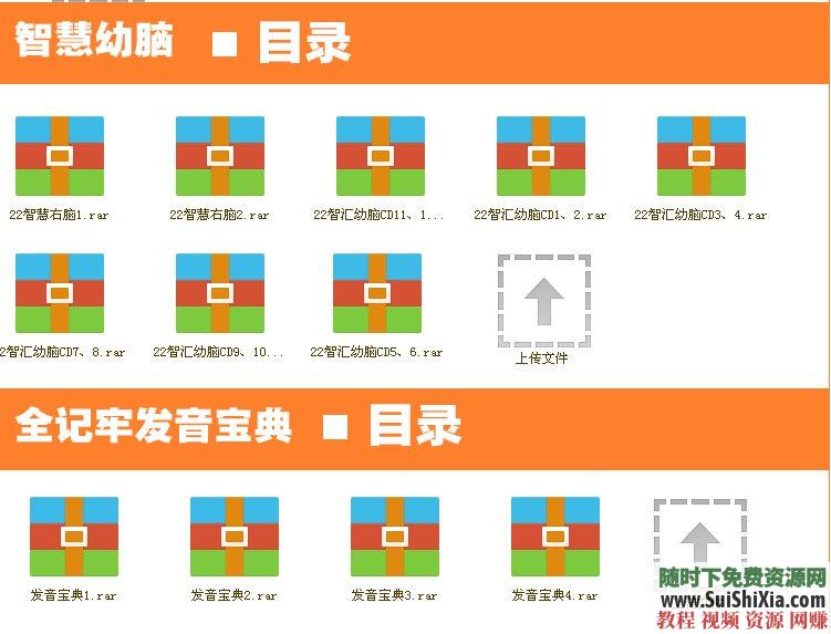 最强大脑 超级记忆秘诀教程 卢飞飞记忆+记忆密码+记忆宫殿值得拥有  卢飞飞记忆，记忆密码，记忆宫殿，最强大脑都在用的超级记忆秘诀教程，你也值得拥有 英语学习 第4张