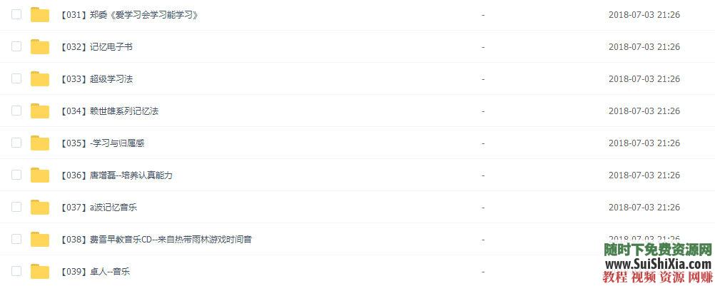 最强大脑 超级记忆秘诀教程 卢飞飞记忆+记忆密码+记忆宫殿值得拥有  卢飞飞记忆，记忆密码，记忆宫殿，最强大脑都在用的超级记忆秘诀教程，你也值得拥有 英语学习 第9张