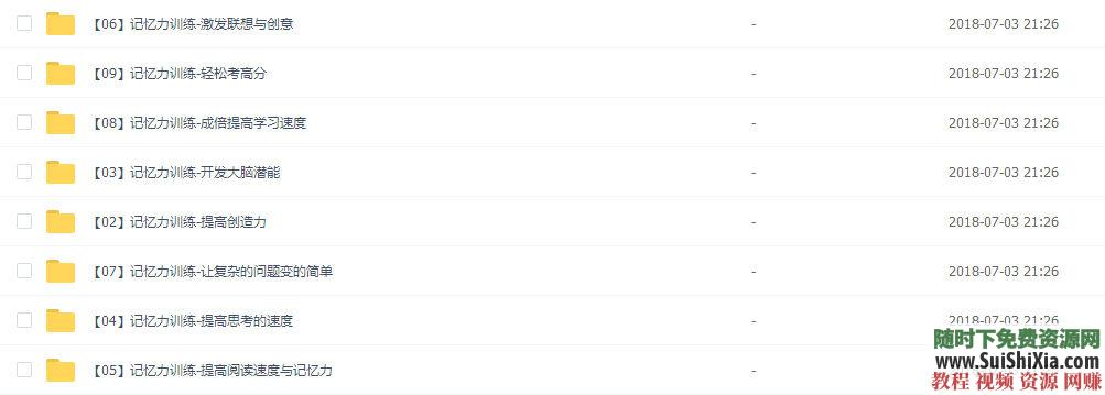 最强大脑 超级记忆秘诀教程 卢飞飞记忆+记忆密码+记忆宫殿值得拥有  卢飞飞记忆，记忆密码，记忆宫殿，最强大脑都在用的超级记忆秘诀教程，你也值得拥有 英语学习 第14张