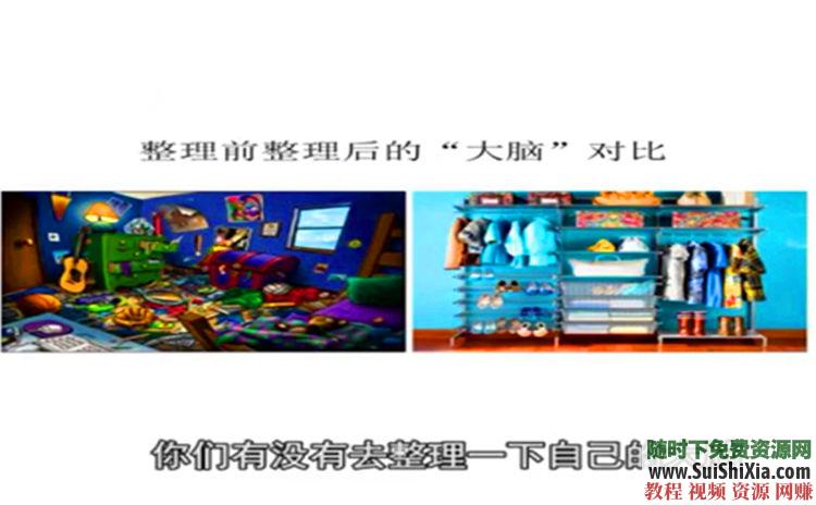 最强大脑 超级记忆秘诀教程 卢飞飞记忆+记忆密码+记忆宫殿值得拥有  卢飞飞记忆，记忆密码，记忆宫殿，最强大脑都在用的超级记忆秘诀教程，你也值得拥有 英语学习 第17张