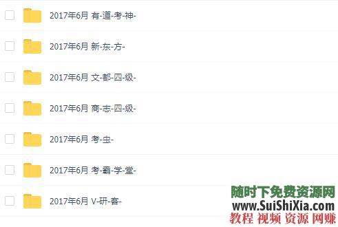 轻松过英语四六级 都在这里 别人都不知道的的视频课程  全网最牛都在这里，别人都不知道的轻松过英语四六级的视频课程 英语学习 第1张