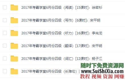 轻松过英语四六级 都在这里 别人都不知道的的视频课程  全网最牛都在这里，别人都不知道的轻松过英语四六级的视频课程 英语学习 第6张