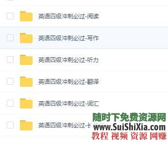 轻松过英语四六级 都在这里 别人都不知道的的视频课程  全网最牛都在这里，别人都不知道的轻松过英语四六级的视频课程 英语学习 第5张