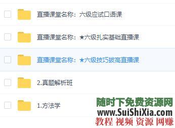 轻松过英语四六级 都在这里 别人都不知道的的视频课程  全网最牛都在这里，别人都不知道的轻松过英语四六级的视频课程 英语学习 第8张