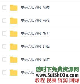 轻松过英语四六级 都在这里 别人都不知道的的视频课程  全网最牛都在这里，别人都不知道的轻松过英语四六级的视频课程 英语学习 第9张