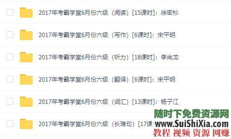 轻松过英语四六级 都在这里 别人都不知道的的视频课程  全网最牛都在这里，别人都不知道的轻松过英语四六级的视频课程 英语学习 第10张