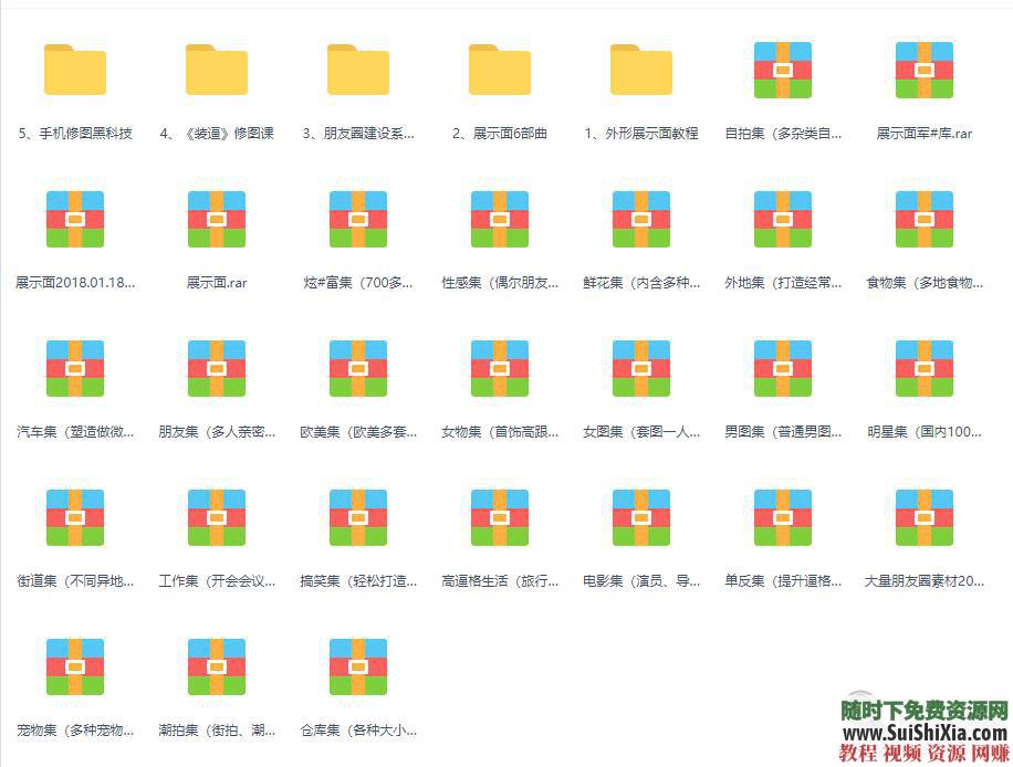 手机修图黑科技 朋友圈建设展示面打造视频教程+ 朋友圈展示素材大全 全面形象提升  朋友圈展示面打造视频教程+ 朋友圈展示素材大全，全面开启装逼形象提升高逼格模式 第1张