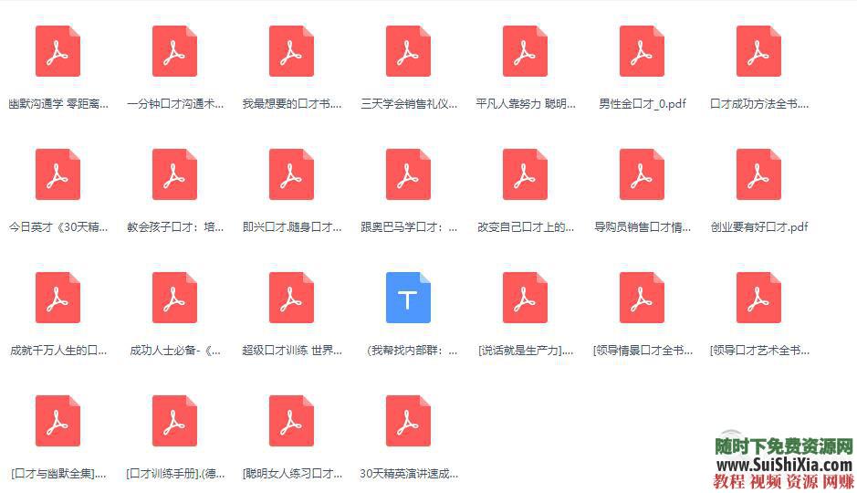 发声播音主持 演讲技巧+口才训练+唱歌唱K速成等多合一视频教程  演讲技巧、口才训练、唱歌唱K速成、发声播音主持等多合一视频教程 视频创业 第10张