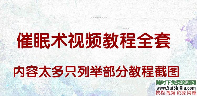 入门中高级 冥想课程 深度快速催眠 催眠术教程瞬间大师讲座教学视频  催眠术教程瞬间深度快速催眠入门中高级大师讲座教学视频冥想课程 催眠 第1张
