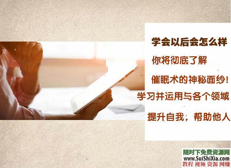 入门中高级 冥想课程 深度快速催眠 催眠术教程瞬间大师讲座教学视频  催眠术教程瞬间深度快速催眠入门中高级大师讲座教学视频冥想课程 催眠 第9张