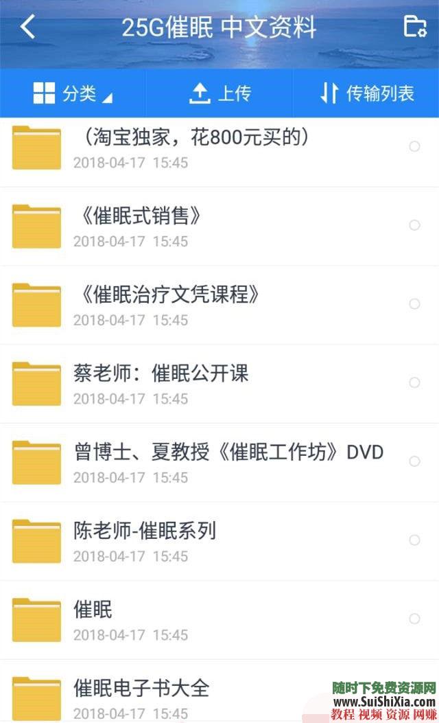 入门中高级 冥想课程 深度快速催眠 催眠术教程瞬间大师讲座教学视频  催眠术教程瞬间深度快速催眠入门中高级大师讲座教学视频冥想课程 催眠 第11张