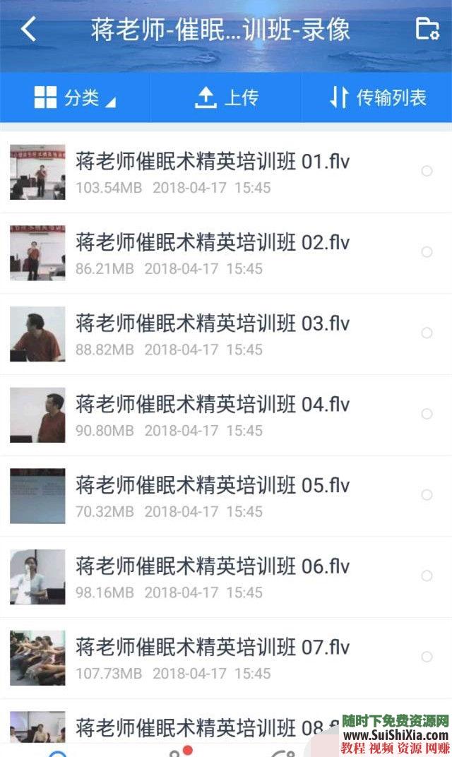 入门中高级 冥想课程 深度快速催眠 催眠术教程瞬间大师讲座教学视频  催眠术教程瞬间深度快速催眠入门中高级大师讲座教学视频冥想课程 催眠 第12张