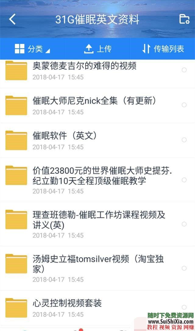 入门中高级 冥想课程 深度快速催眠 催眠术教程瞬间大师讲座教学视频  催眠术教程瞬间深度快速催眠入门中高级大师讲座教学视频冥想课程 催眠 第13张