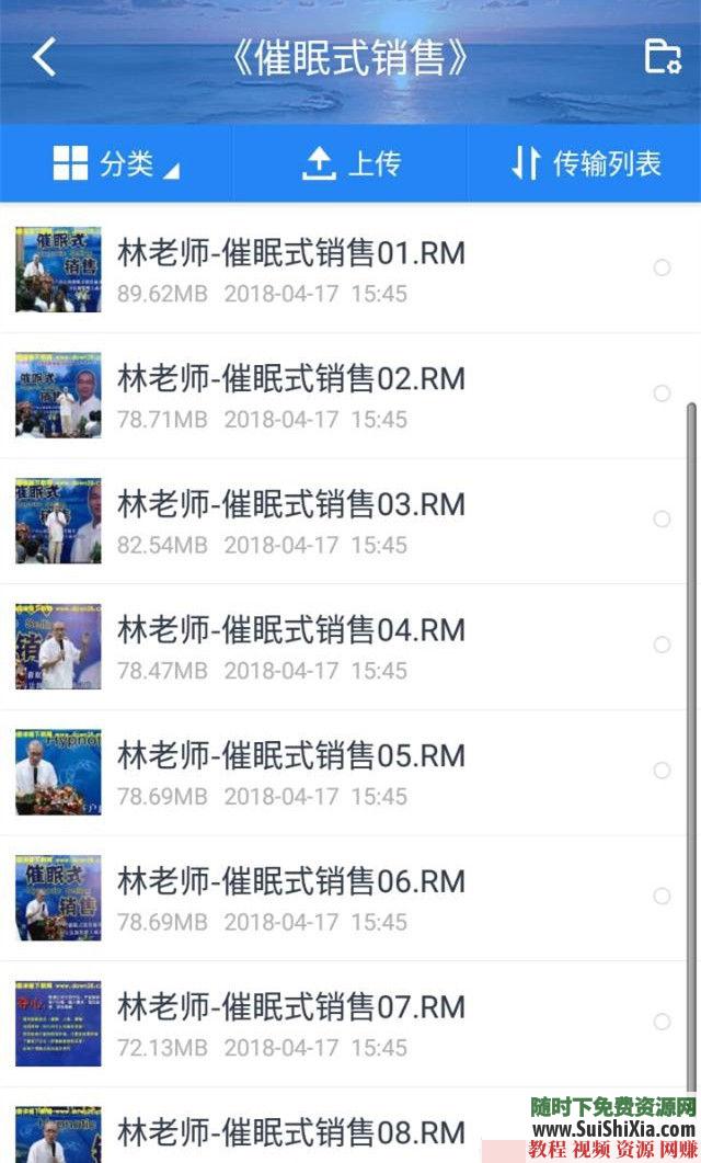 入门中高级 冥想课程 深度快速催眠 催眠术教程瞬间大师讲座教学视频  催眠术教程瞬间深度快速催眠入门中高级大师讲座教学视频冥想课程 催眠 第14张