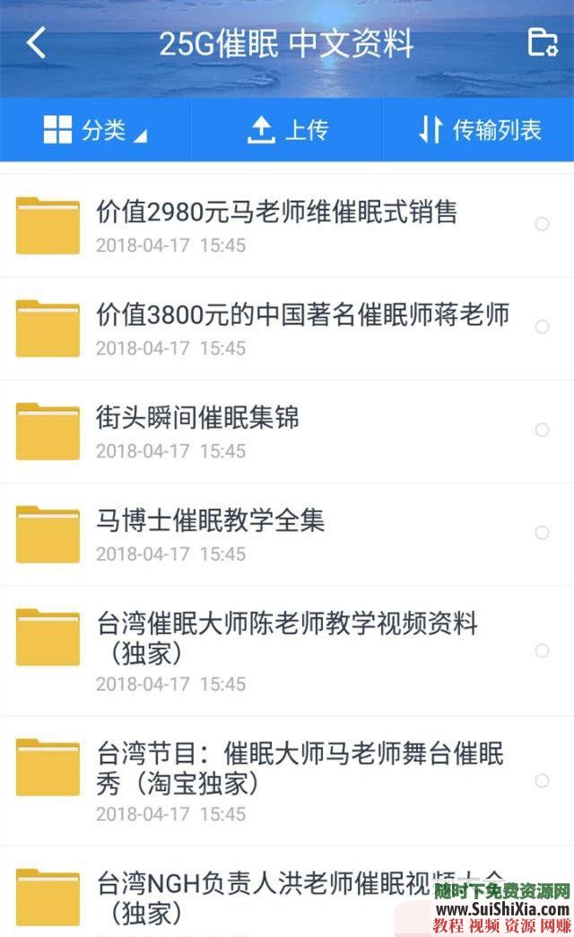 入门中高级 冥想课程 深度快速催眠 催眠术教程瞬间大师讲座教学视频  催眠术教程瞬间深度快速催眠入门中高级大师讲座教学视频冥想课程 催眠 第15张