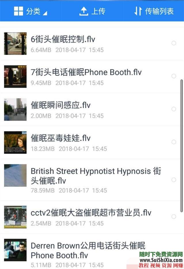 入门中高级 冥想课程 深度快速催眠 催眠术教程瞬间大师讲座教学视频  催眠术教程瞬间深度快速催眠入门中高级大师讲座教学视频冥想课程 催眠 第18张