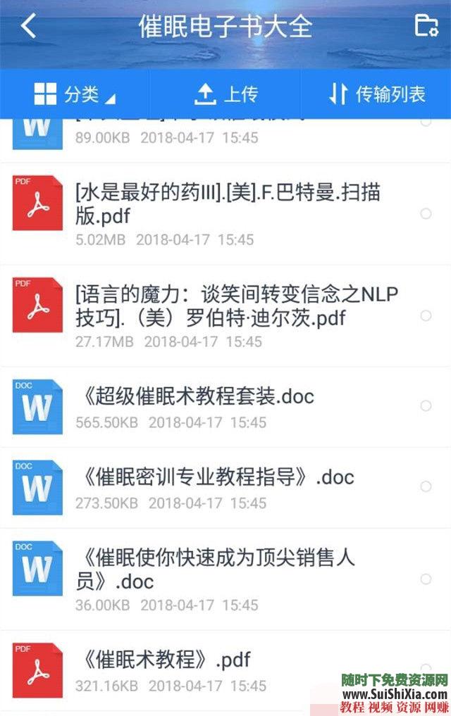 入门中高级 冥想课程 深度快速催眠 催眠术教程瞬间大师讲座教学视频  催眠术教程瞬间深度快速催眠入门中高级大师讲座教学视频冥想课程 催眠 第16张