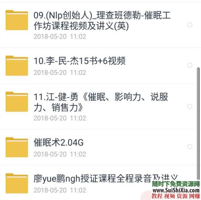入门中高级 冥想课程 深度快速催眠 催眠术教程瞬间大师讲座教学视频  催眠术教程瞬间深度快速催眠入门中高级大师讲座教学视频冥想课程 催眠 第21张