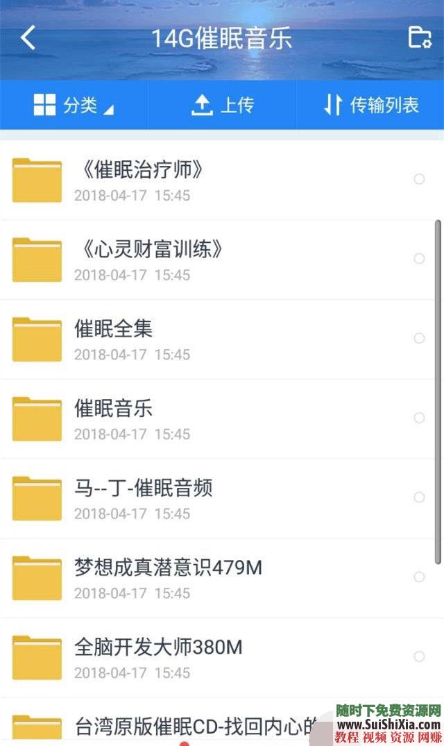 入门中高级 冥想课程 深度快速催眠 催眠术教程瞬间大师讲座教学视频  催眠术教程瞬间深度快速催眠入门中高级大师讲座教学视频冥想课程 催眠 第20张
