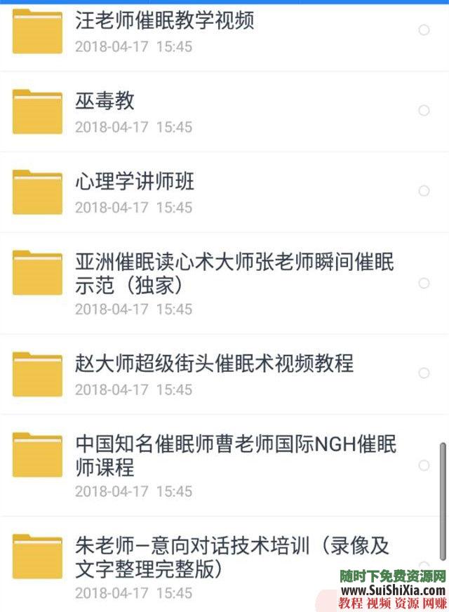 入门中高级 冥想课程 深度快速催眠 催眠术教程瞬间大师讲座教学视频  催眠术教程瞬间深度快速催眠入门中高级大师讲座教学视频冥想课程 催眠 第19张