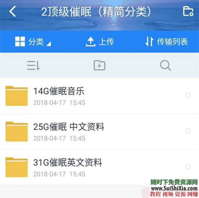 入门中高级 冥想课程 深度快速催眠 催眠术教程瞬间大师讲座教学视频  催眠术教程瞬间深度快速催眠入门中高级大师讲座教学视频冥想课程 催眠 第22张