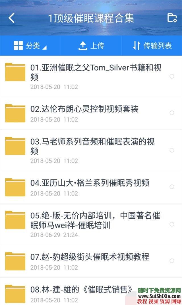 入门中高级 冥想课程 深度快速催眠 催眠术教程瞬间大师讲座教学视频  催眠术教程瞬间深度快速催眠入门中高级大师讲座教学视频冥想课程 催眠 第24张