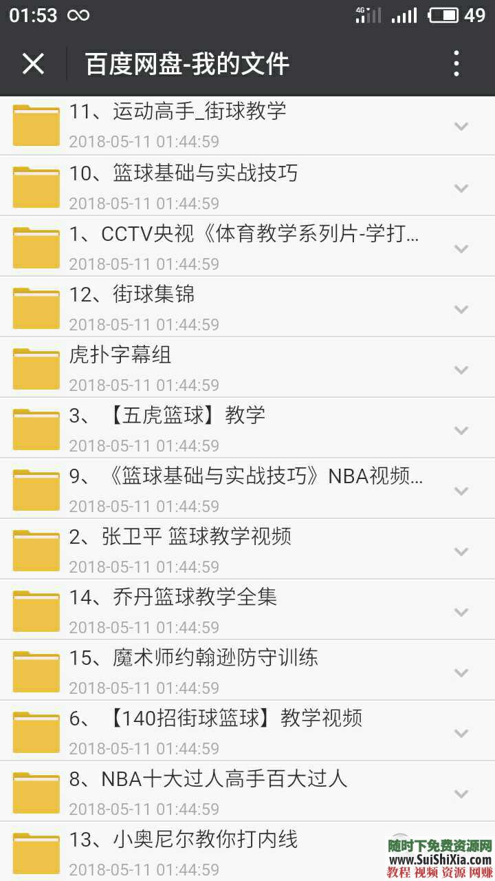 零基础入门到精通 打篮球实战训练+教学技巧+运球投篮技术视频教程  打篮球实战训练基础入门到精通教学技巧运球投篮技术视频教程全套 第2张