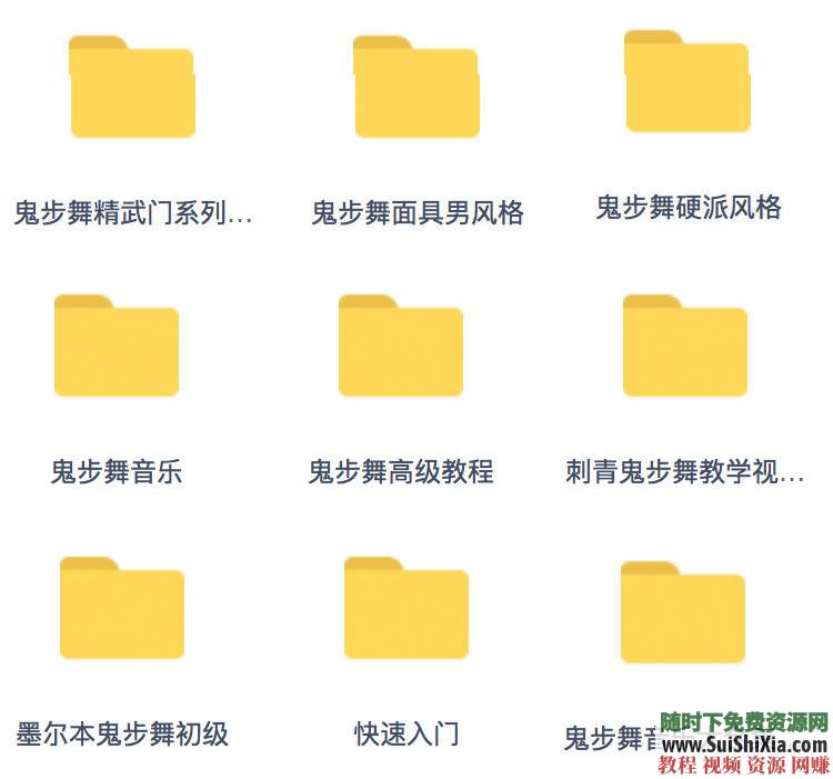 广场舞零基础自学 鬼步舞教学 +广场舞视频教程高清分解动作视频教程  鬼步舞教学视频教程，零基础自学全套广场舞视频教程高清分解动作 第17张