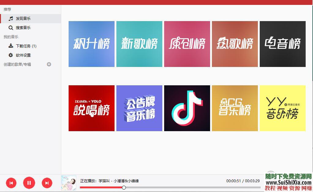 无损音乐歌曲 免费批量下载  亲测！不要钱批量下载无损音乐歌曲 第1张