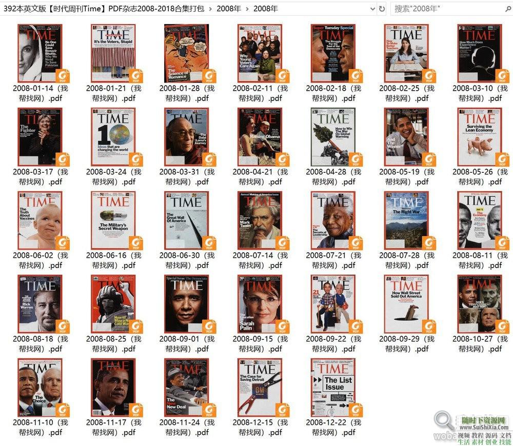 2008-2018合集 英文版【时代周刊Time】392本  392本英文版【时代周刊Time】PDF杂志2008-2018合集打包 英语学习 第1张