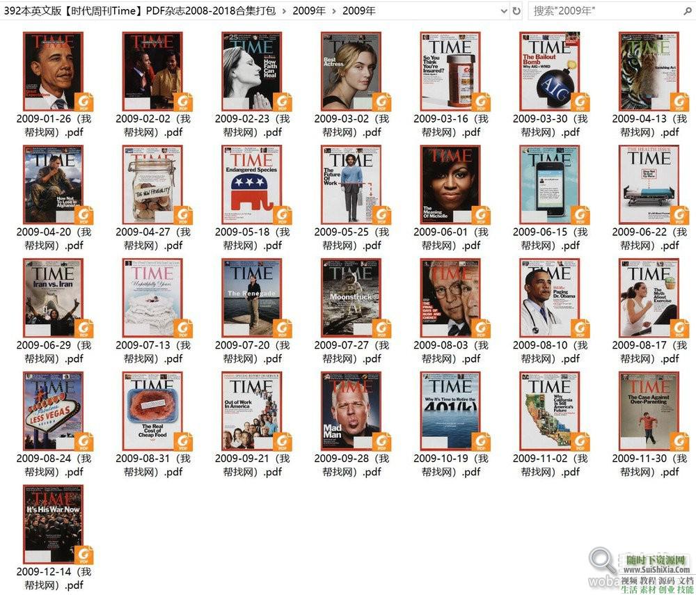 2008-2018合集 英文版【时代周刊Time】392本  392本英文版【时代周刊Time】PDF杂志2008-2018合集打包 英语学习 第2张