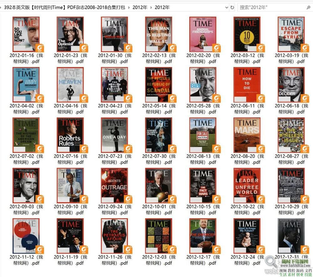 2008-2018合集 英文版【时代周刊Time】392本  392本英文版【时代周刊Time】PDF杂志2008-2018合集打包 英语学习 第5张