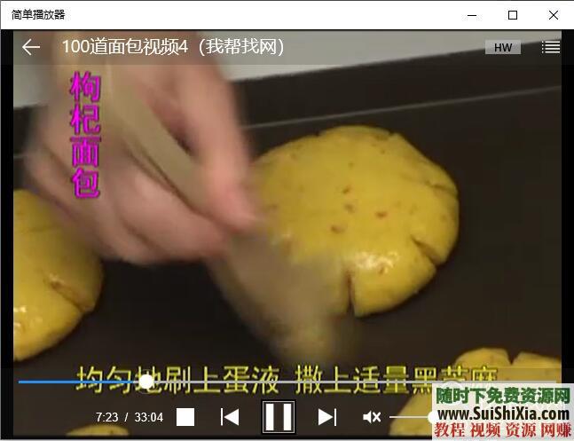面包糕点饼干点心制作 烘焙资料视频+烘焙PDF书籍 新手自学  新手自学烘焙资料视频+烘焙PDF书籍大全，面包糕点饼干点心制作 第4张