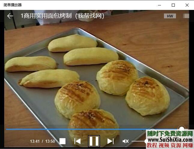 面包糕点饼干点心制作 烘焙资料视频+烘焙PDF书籍 新手自学  新手自学烘焙资料视频+烘焙PDF书籍大全，面包糕点饼干点心制作 第5张