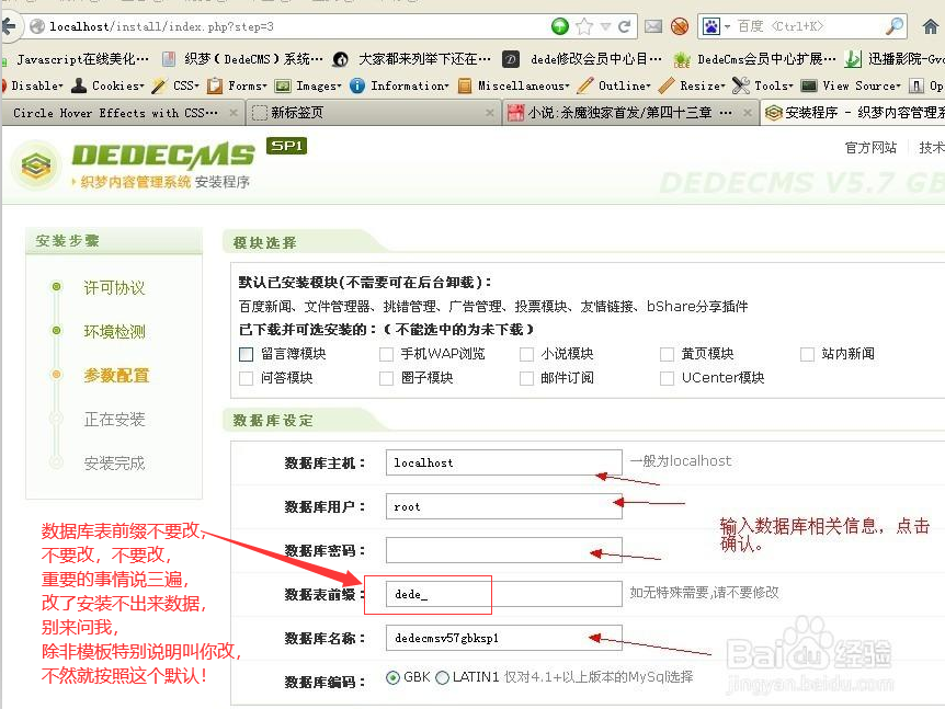 织梦dedecms模板源码安装教程  第2张