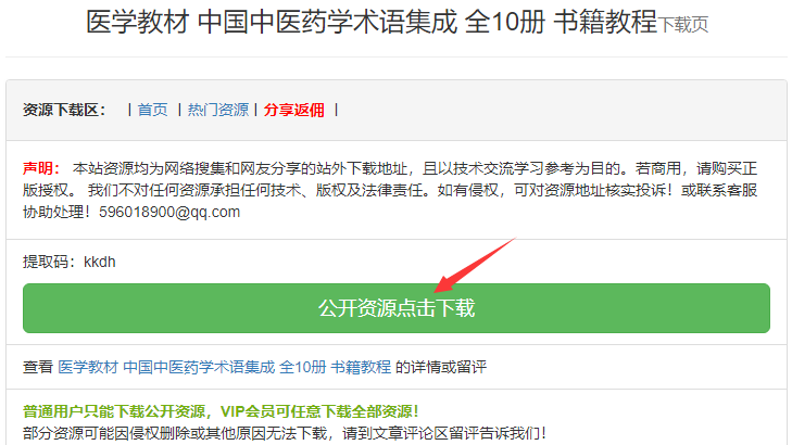 资源下载方法及问题整理 第2张 资源下载方法及问题整理 第2张