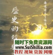 史上最全南怀瑾文字书籍PDF和MP4视频合集，再附送大量道学资料