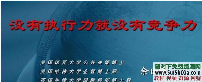 余世维202G全集149套视频+MP3音频+书籍文本资料打包