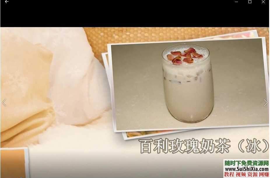 35G奶茶饮品绝密技术配方全部资料+商用喜茶贡茶一点点鹿角巷CoCo都可制作方法教程视频