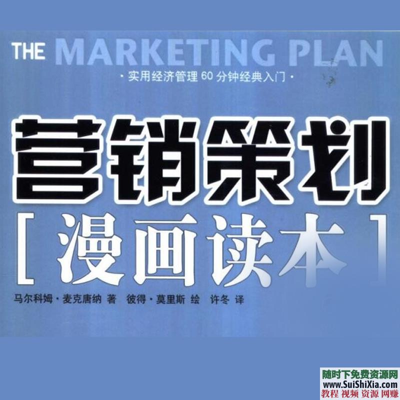 推荐两本书！文案练习手册和营销策划漫画版微经济学