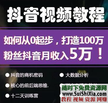 【某宝重金购买系列】141G抖音自媒体运营营销课程资料案例