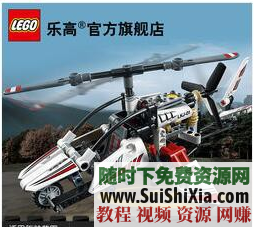 【某宝重金购买系列】最新LEGO乐高积木益智机器人教程课件培训视频开班实地项目