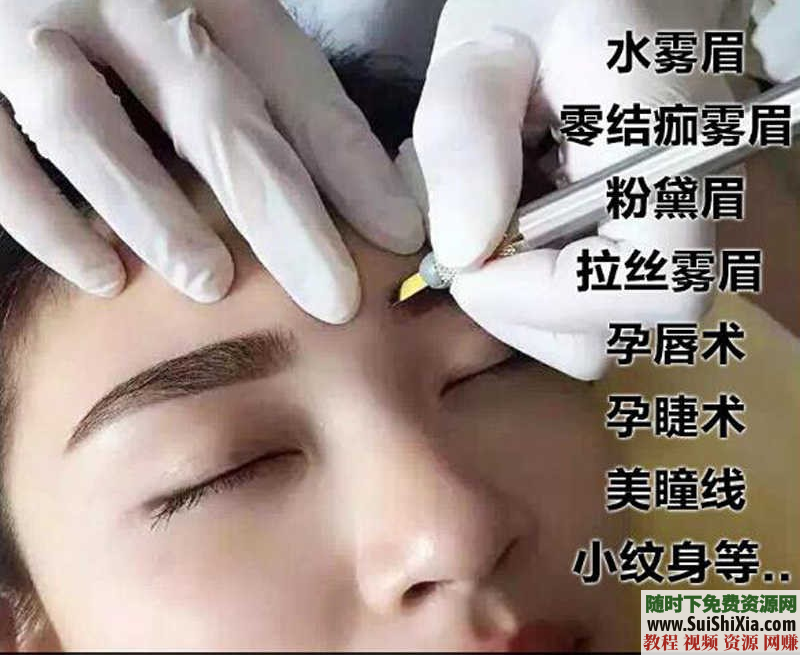 【某宝重金购买系列】韩式半永久纹眉视频教程全套初学者纹绣教程视频练习培训学习