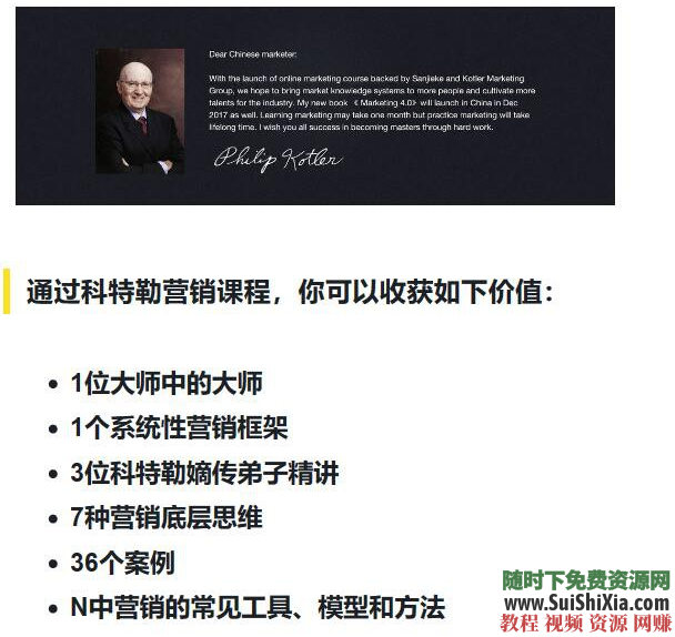 手把手教你系统学习商业营销本质知识课程全套