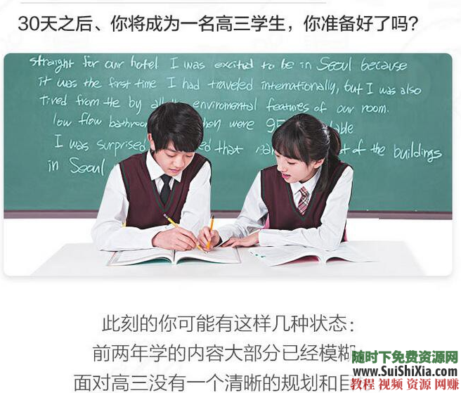 2019年徐lei高考英语技巧复习视频课