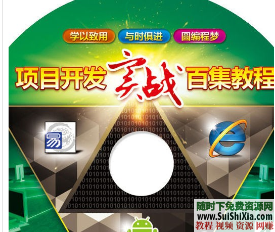 一集不漏，课件齐全！易语言项目开发实战百集教程全套