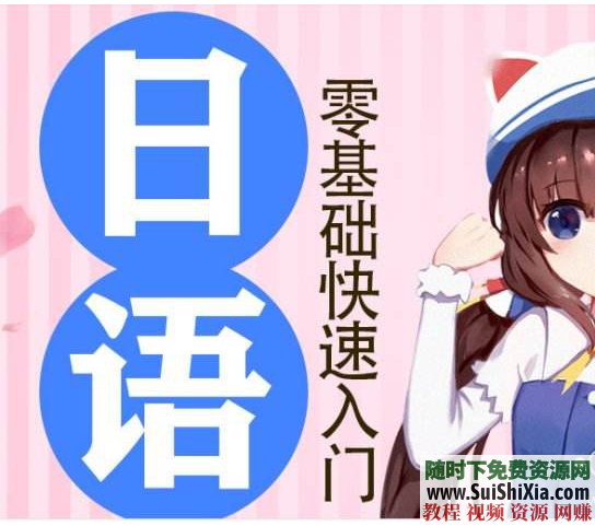 500份学习日语必备实用日语资料大全打包，包括发音知识点句子词汇等