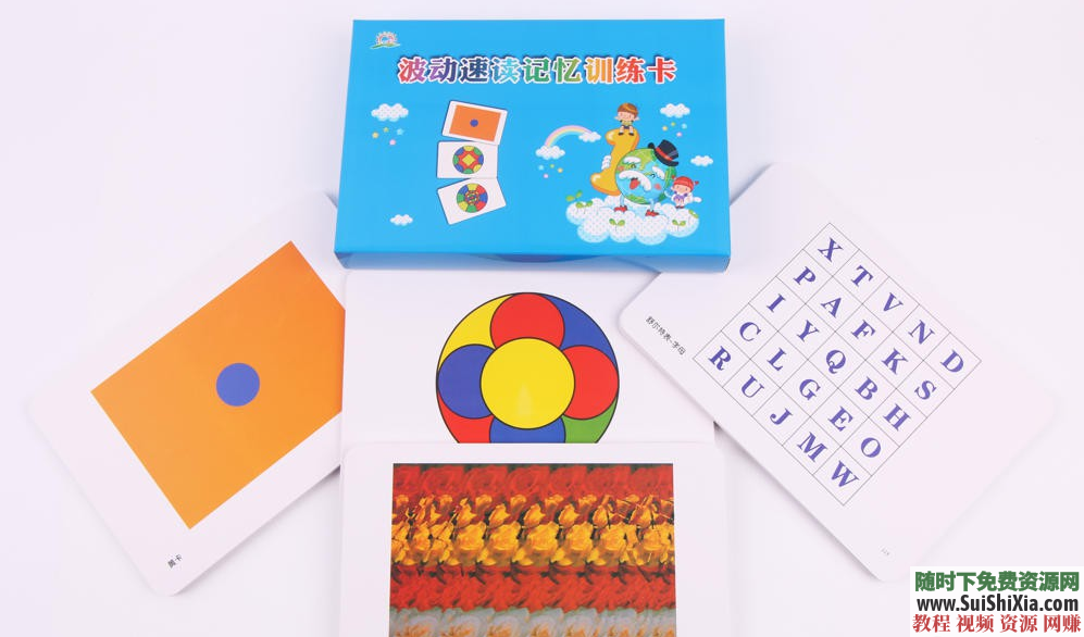 潜能开发之超级全脑速读记忆训练软件送7大礼包